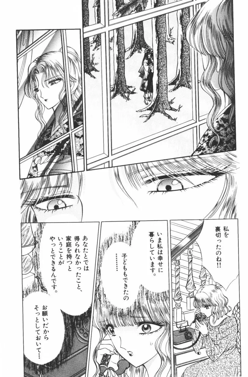 [千之ナイフ] EDEN-エデン-1 Page.186