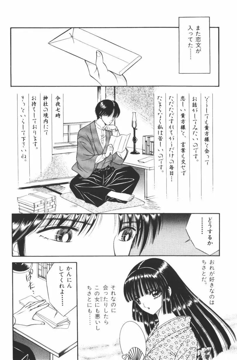 [千之ナイフ] EDEN-エデン-1 Page.56