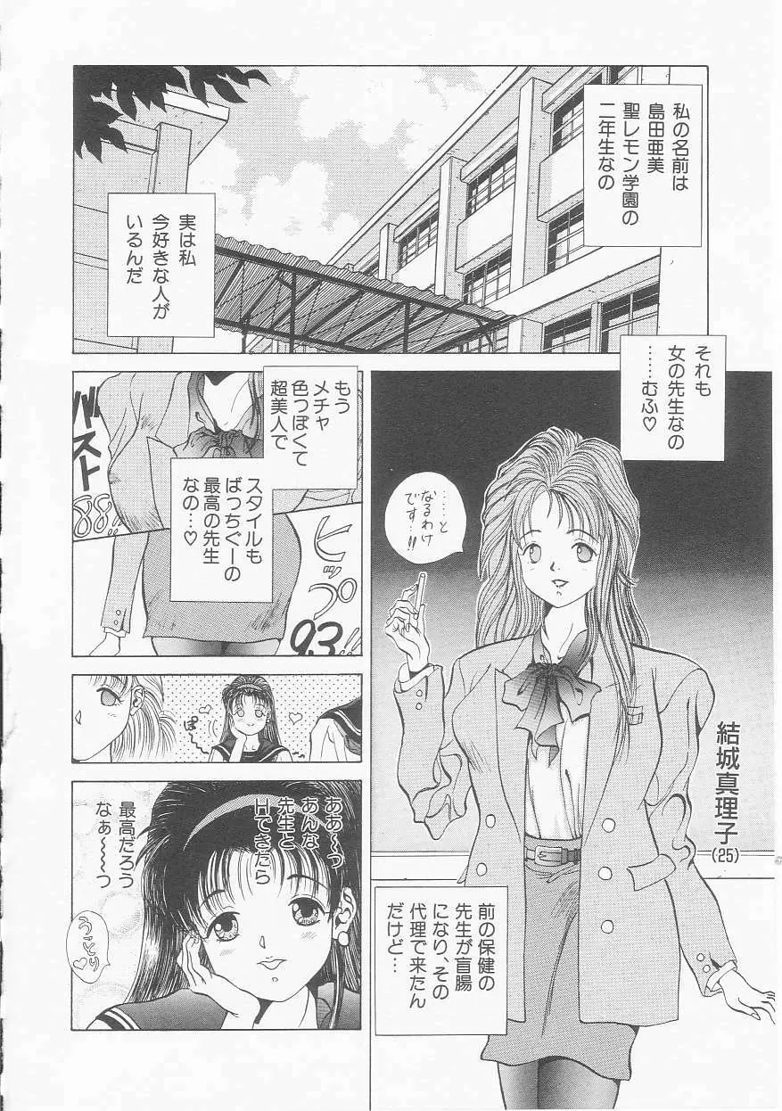 いちごももりんご Page.118