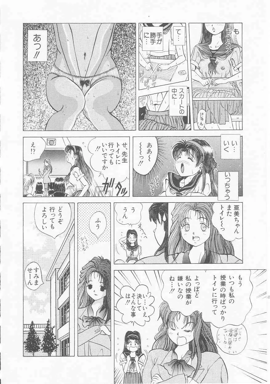 いちごももりんご Page.120