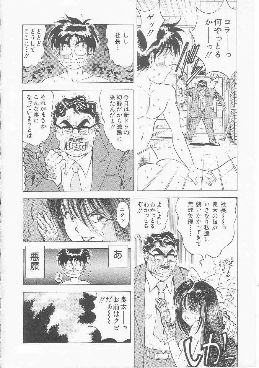 いちごももりんご Page.164