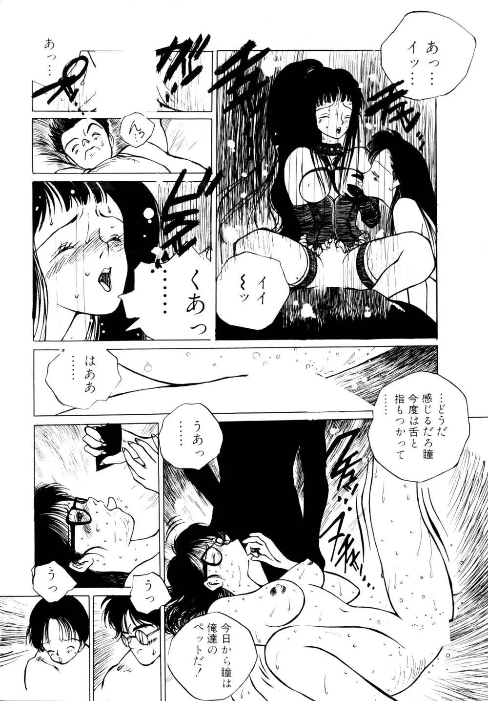 シャララ Page.121