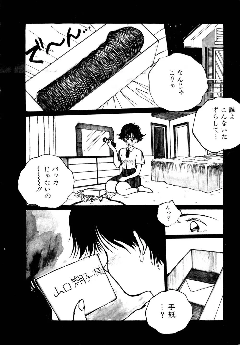 シャララ Page.152