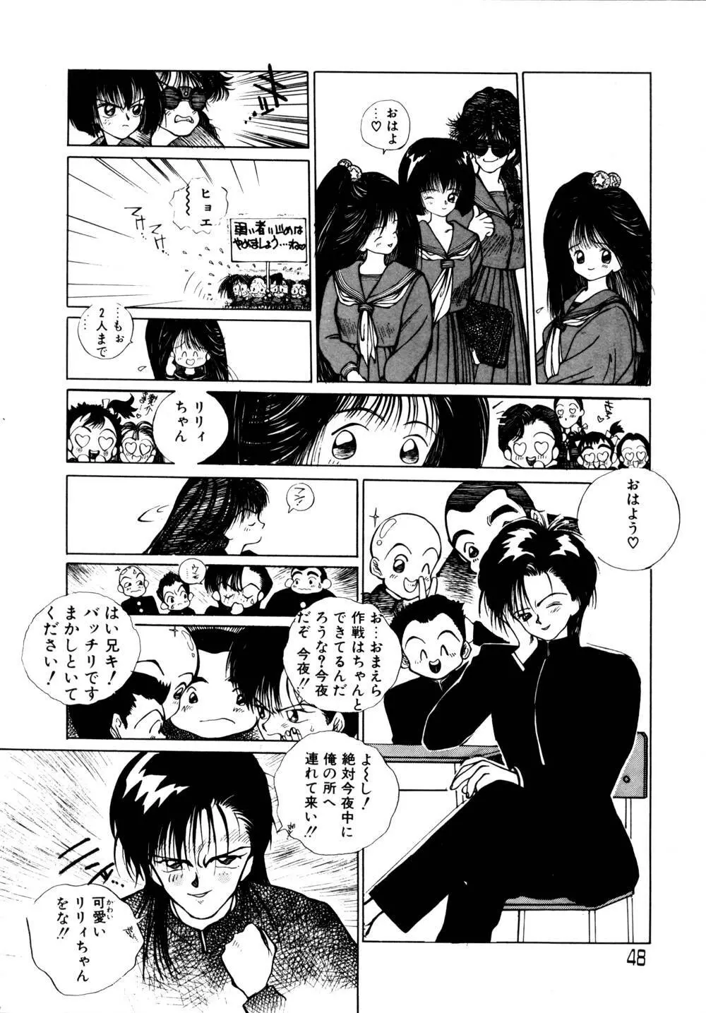 シャララ Page.48