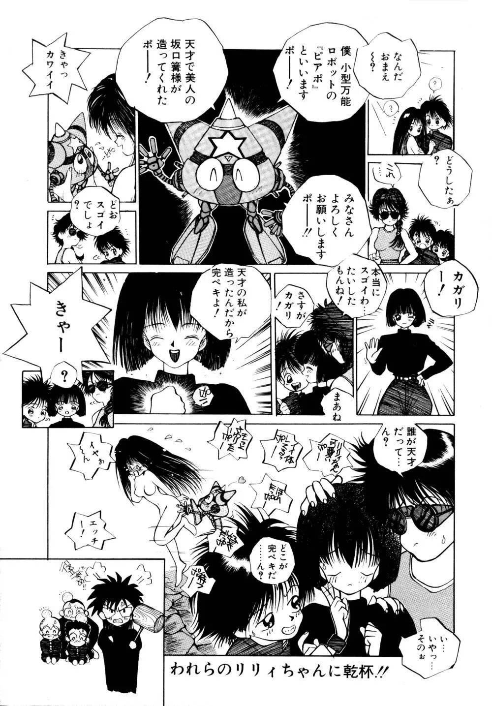 シャララ Page.64