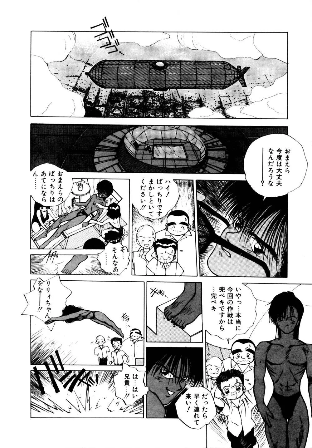 シャララ Page.66