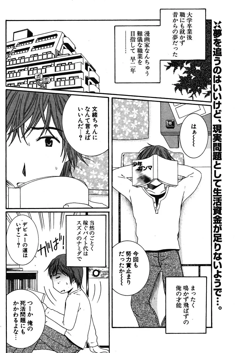 COMIC ポプリクラブ 2004年07月号 Page.134