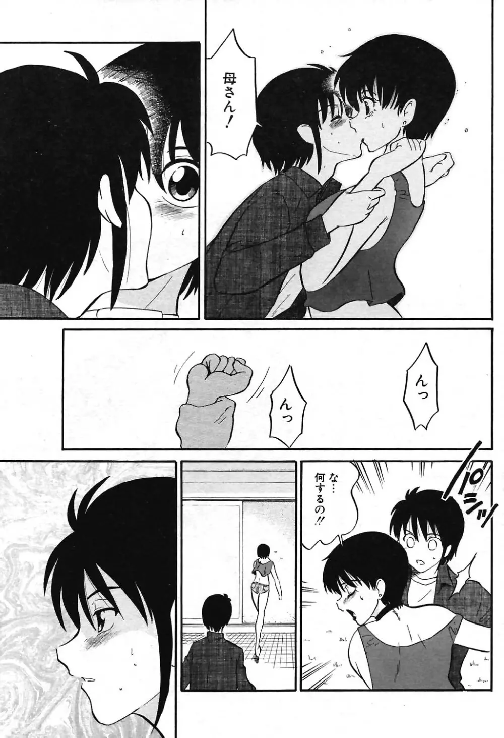 COMIC ポプリクラブ 2004年07月号 Page.181