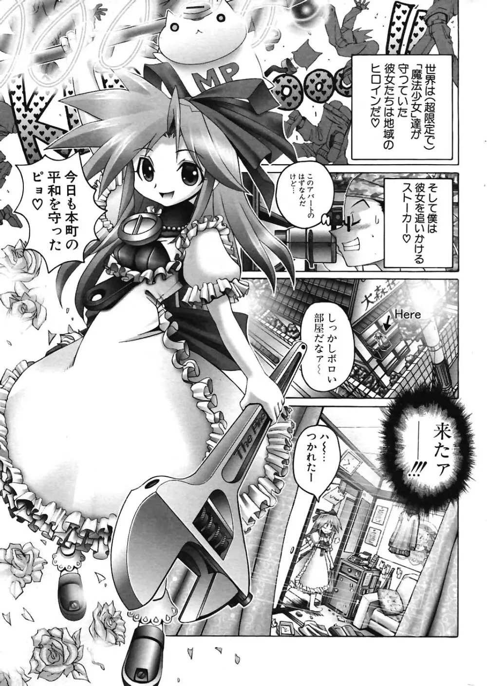 COMIC ポプリクラブ 2004年07月号 Page.228