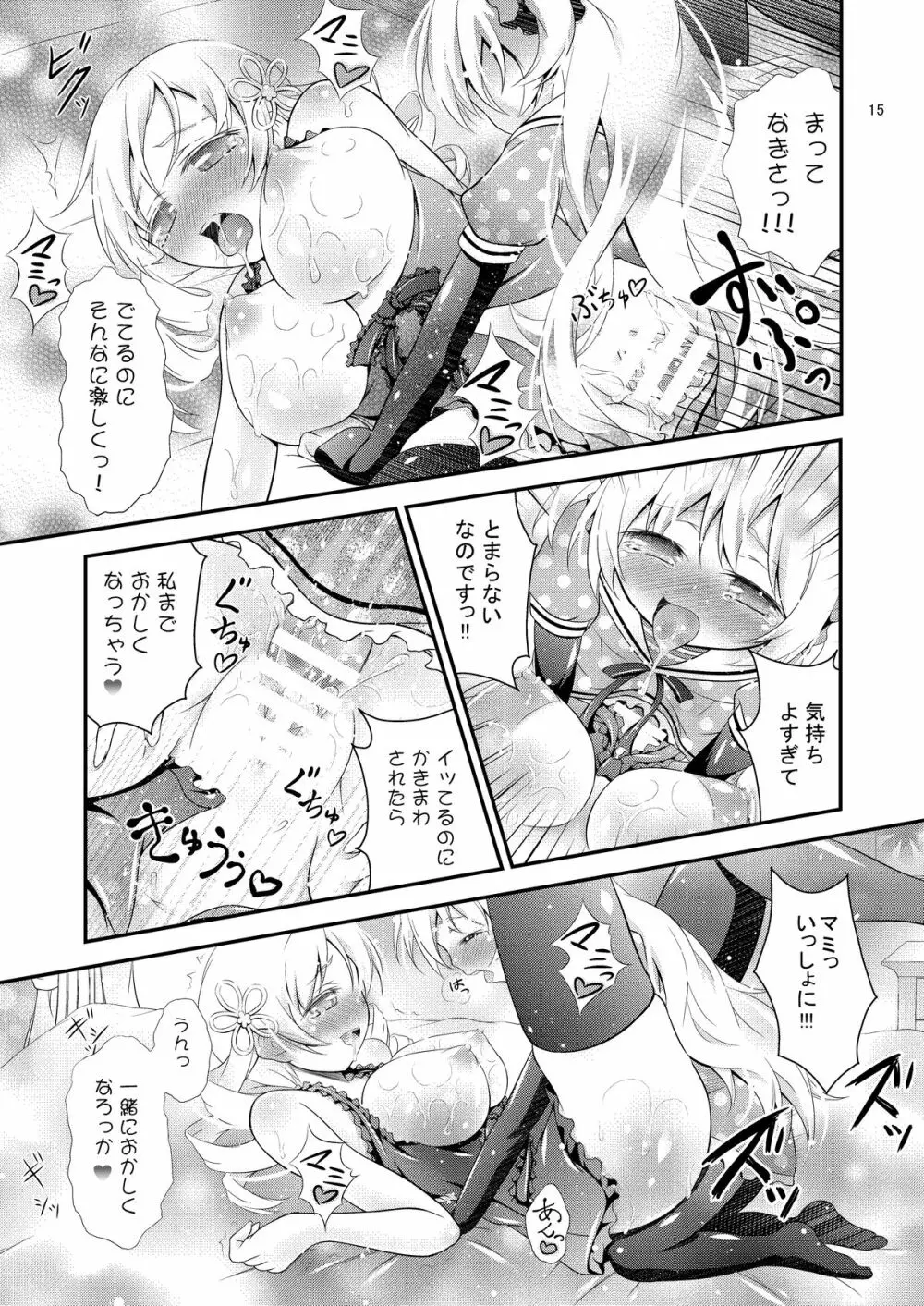 Mami × Shota Page.15