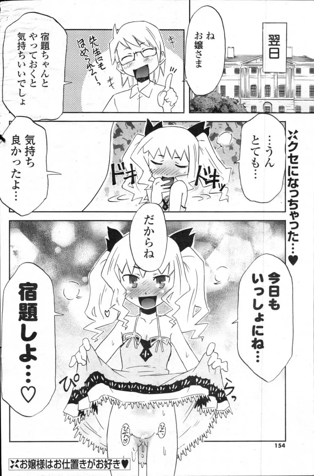 COMICポプリクラブ 2007年11月号 Page.150