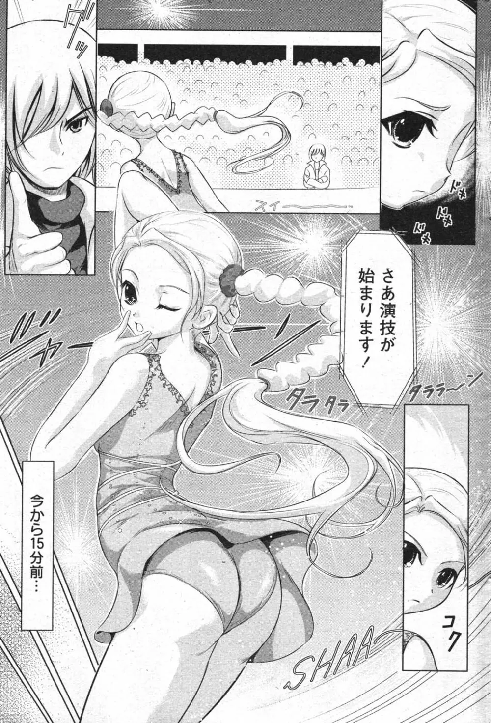 COMICポプリクラブ 2007年11月号 Page.185