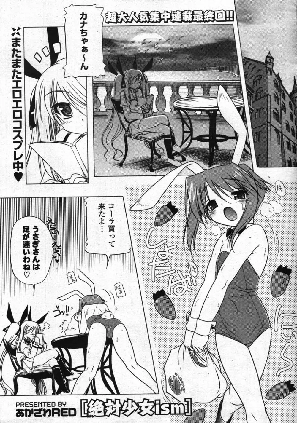 COMICポプリクラブ 2007年11月号 Page.23