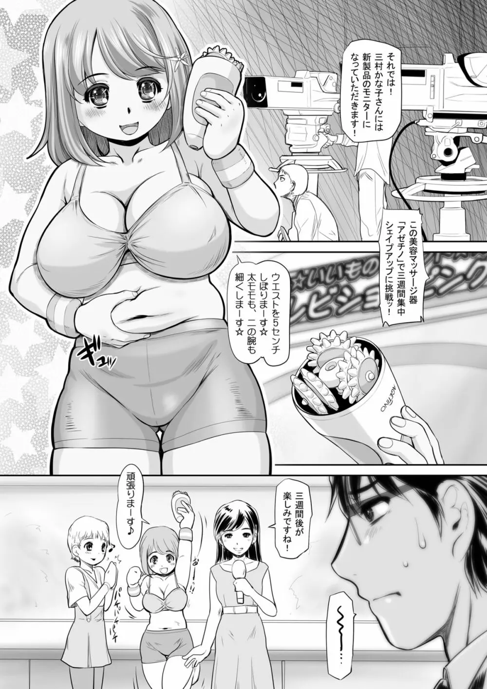 かなこのおなか Page.5