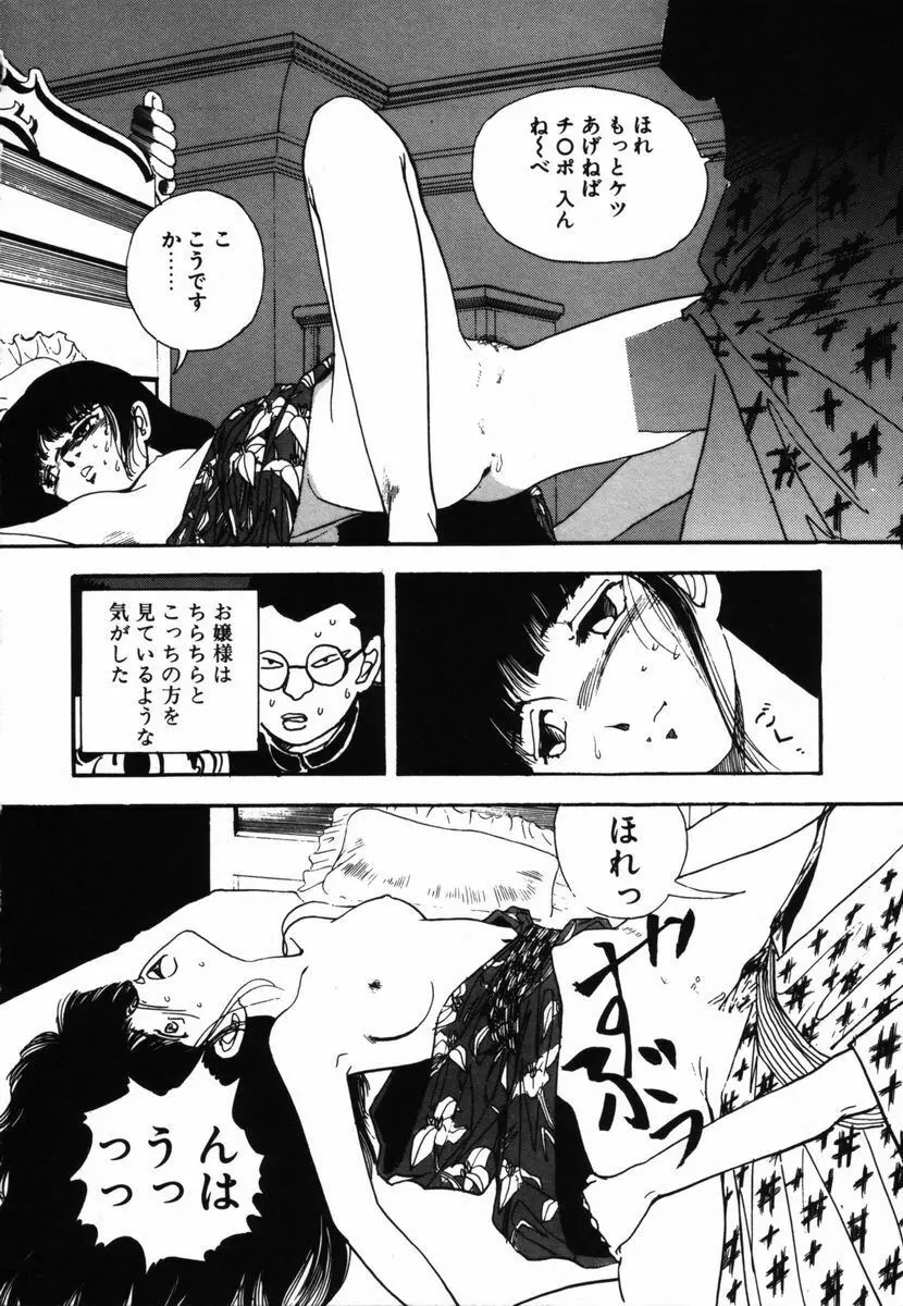 死ぬなミミズ Page.166