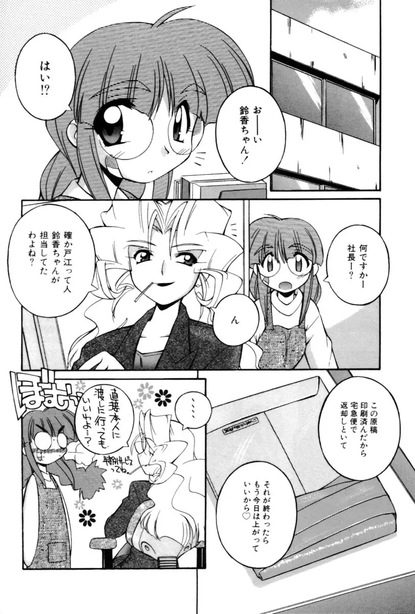 Saint Demonish Night Evolution Page.20