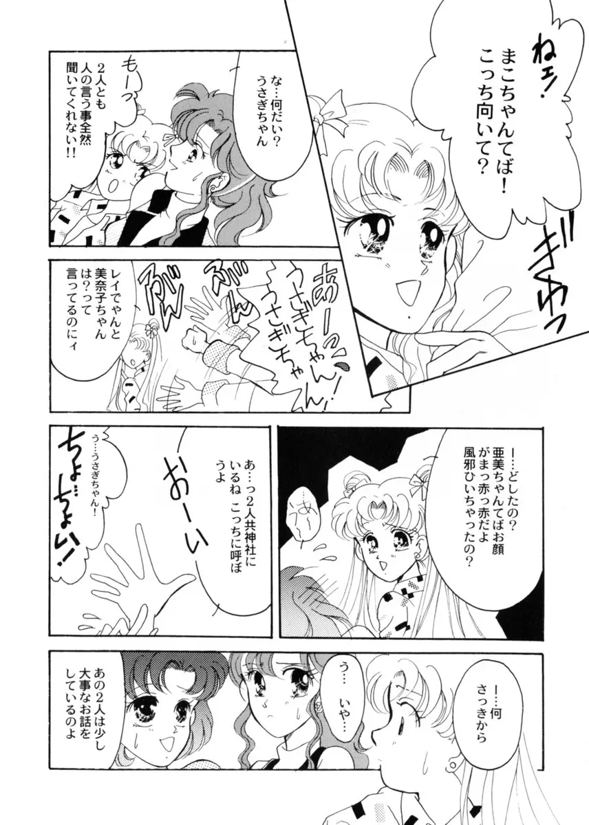 スウィート・リリー Page.126