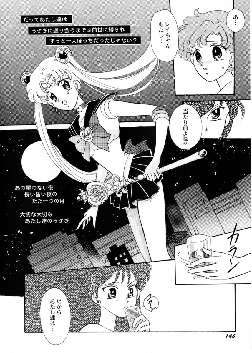 スウィート・リリー Page.150