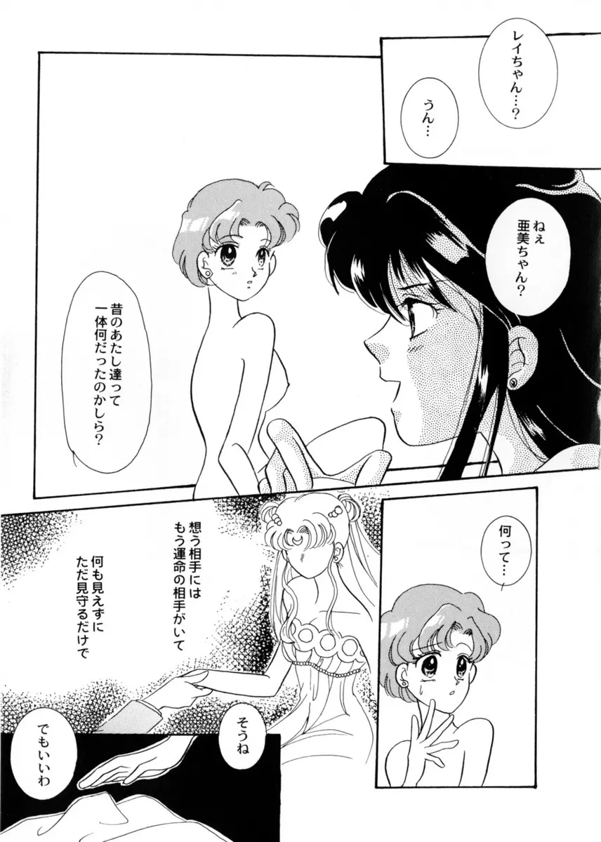 スウィート・リリー Page.151