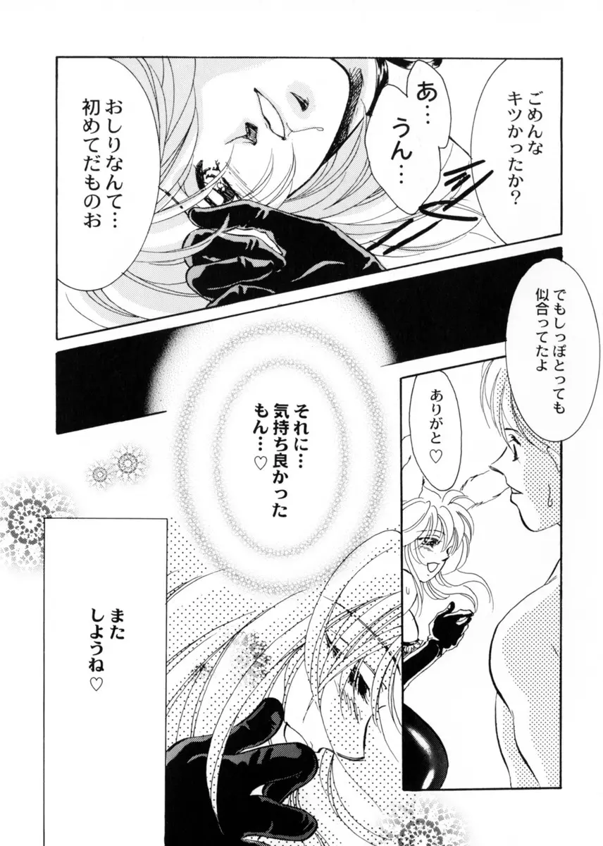 スウィート・リリー Page.21