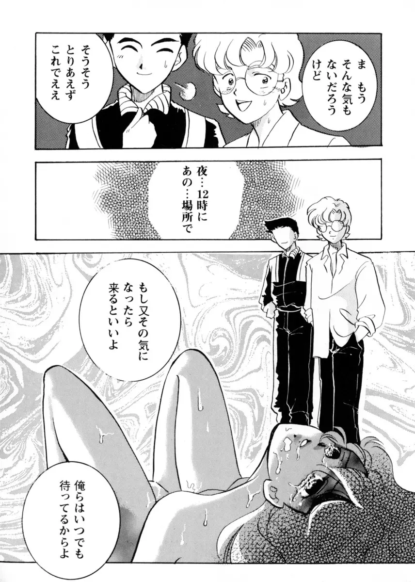 スウィート・リリー Page.56