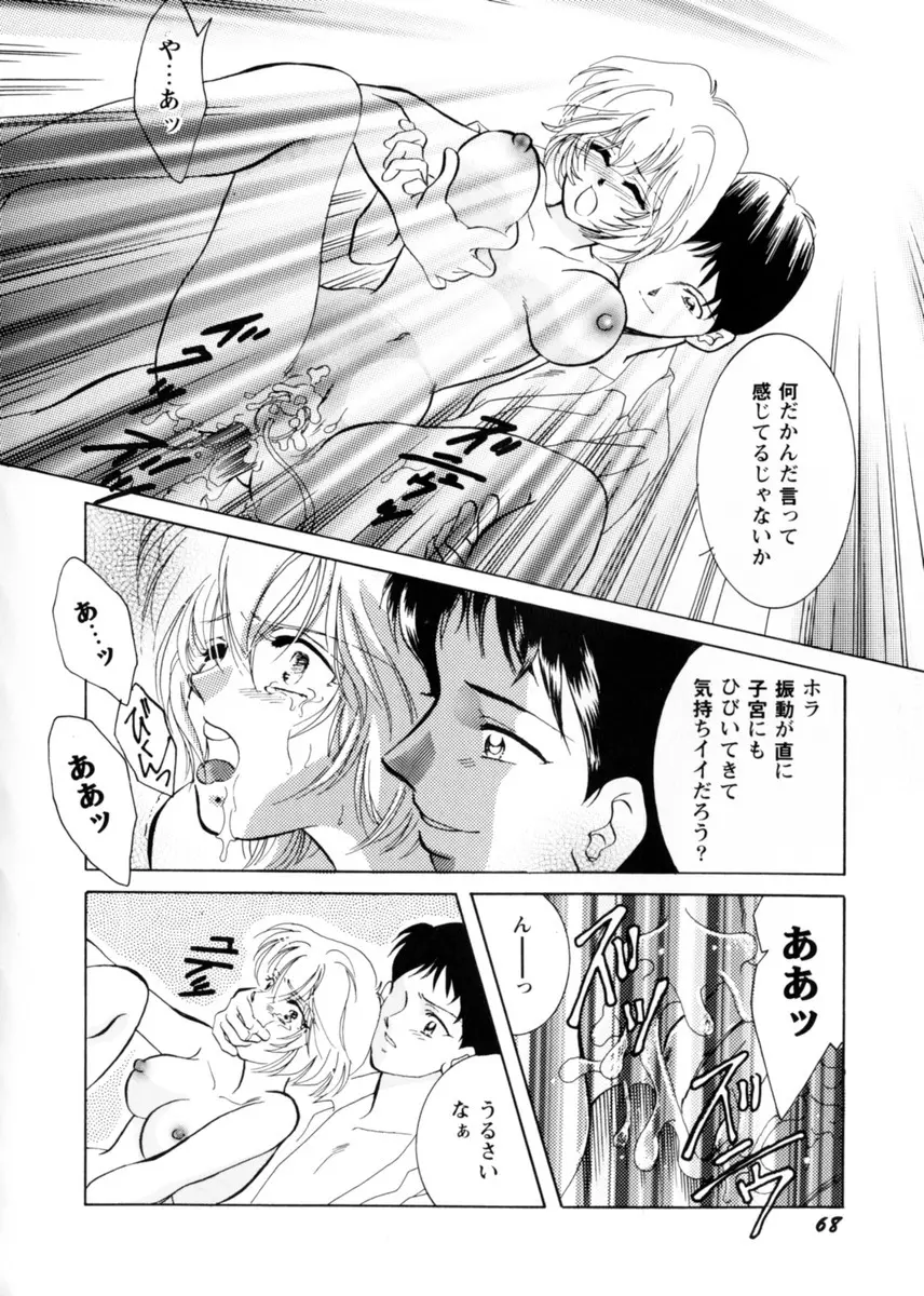 スウィート・リリー Page.72