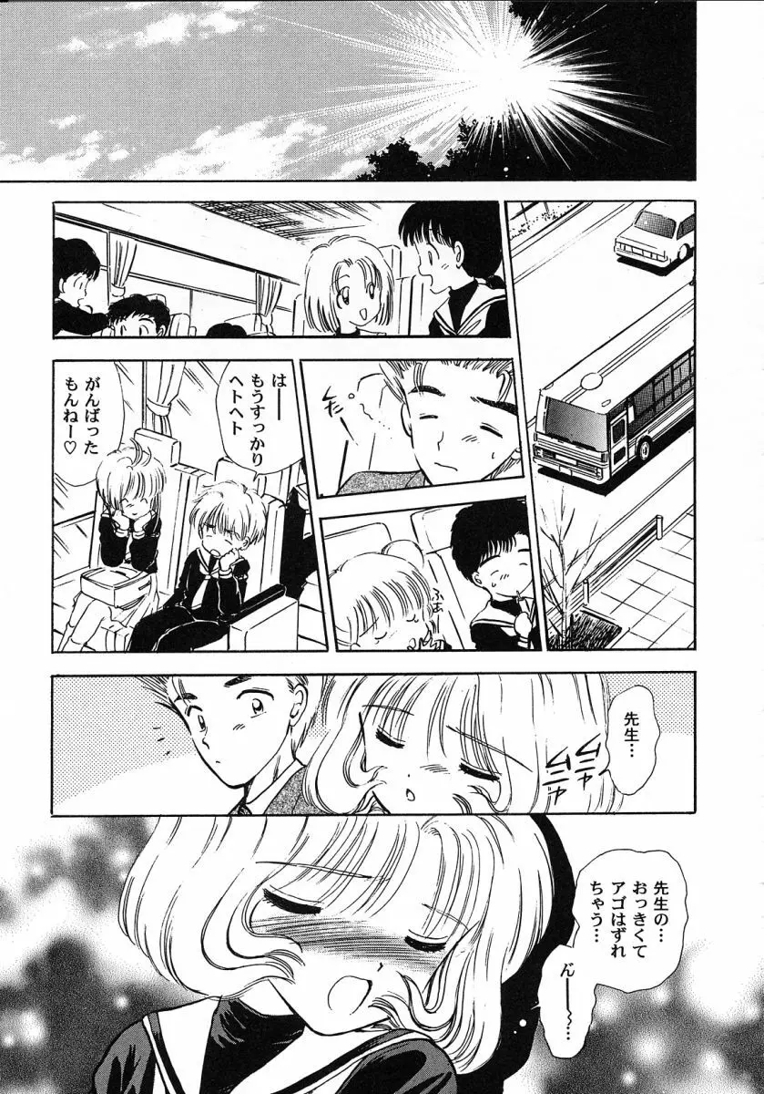 友枝学園ファイル 2 Page.159