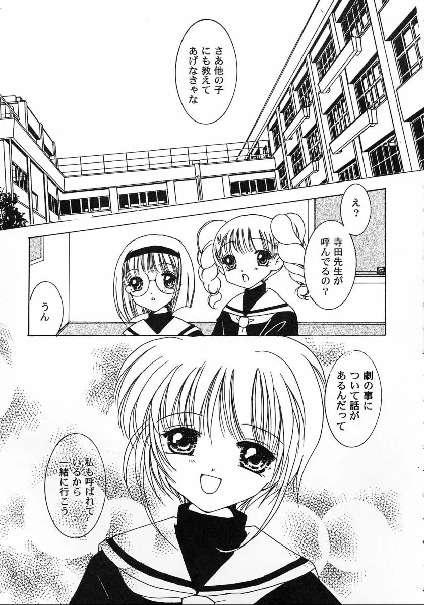 友枝学園ファイル 2 Page.16