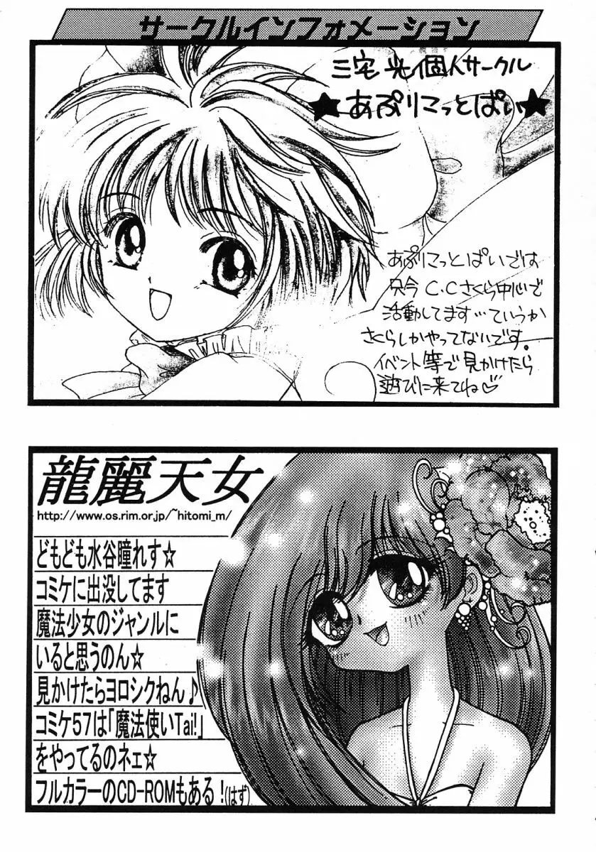 友枝学園ファイル 2 Page.163