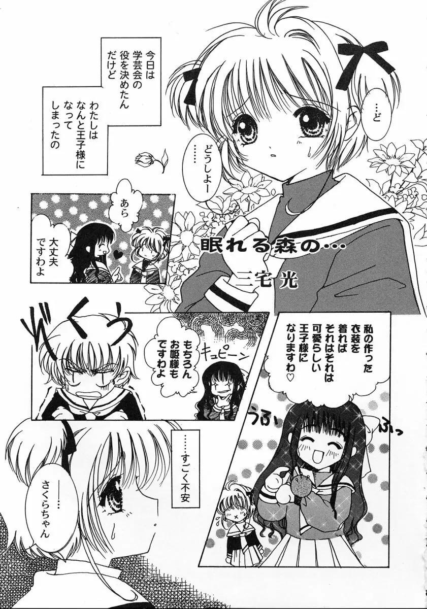 友枝学園ファイル 2 Page.4