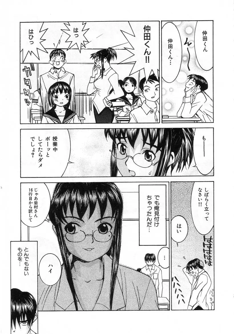 迷宮学園 Page.109