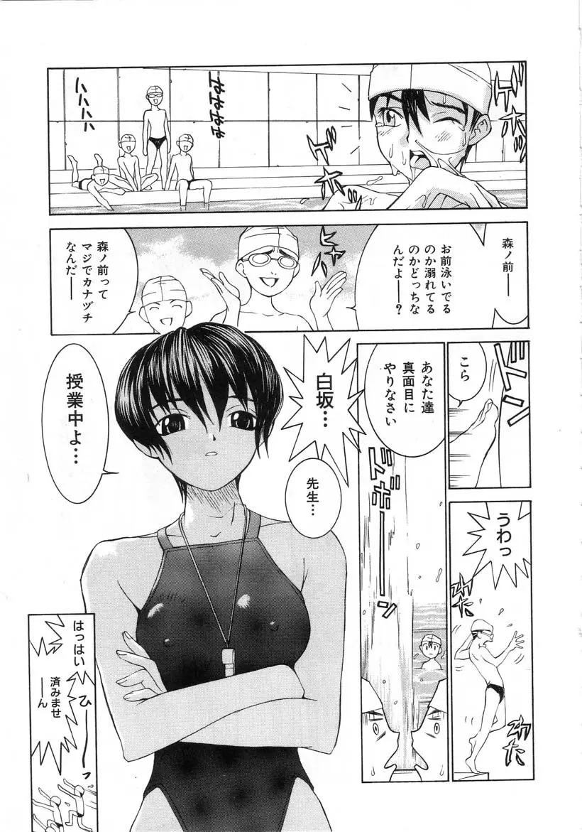 迷宮学園 Page.93