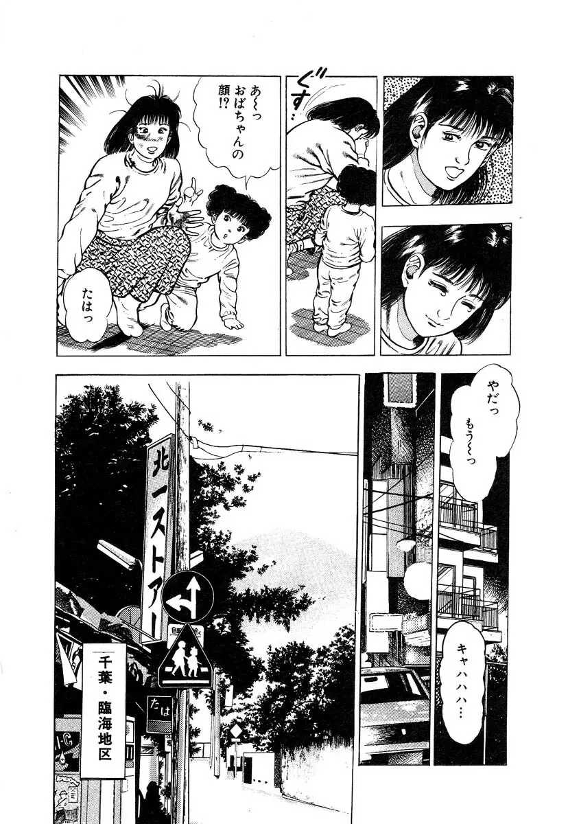 略奪都市 1 Page.151