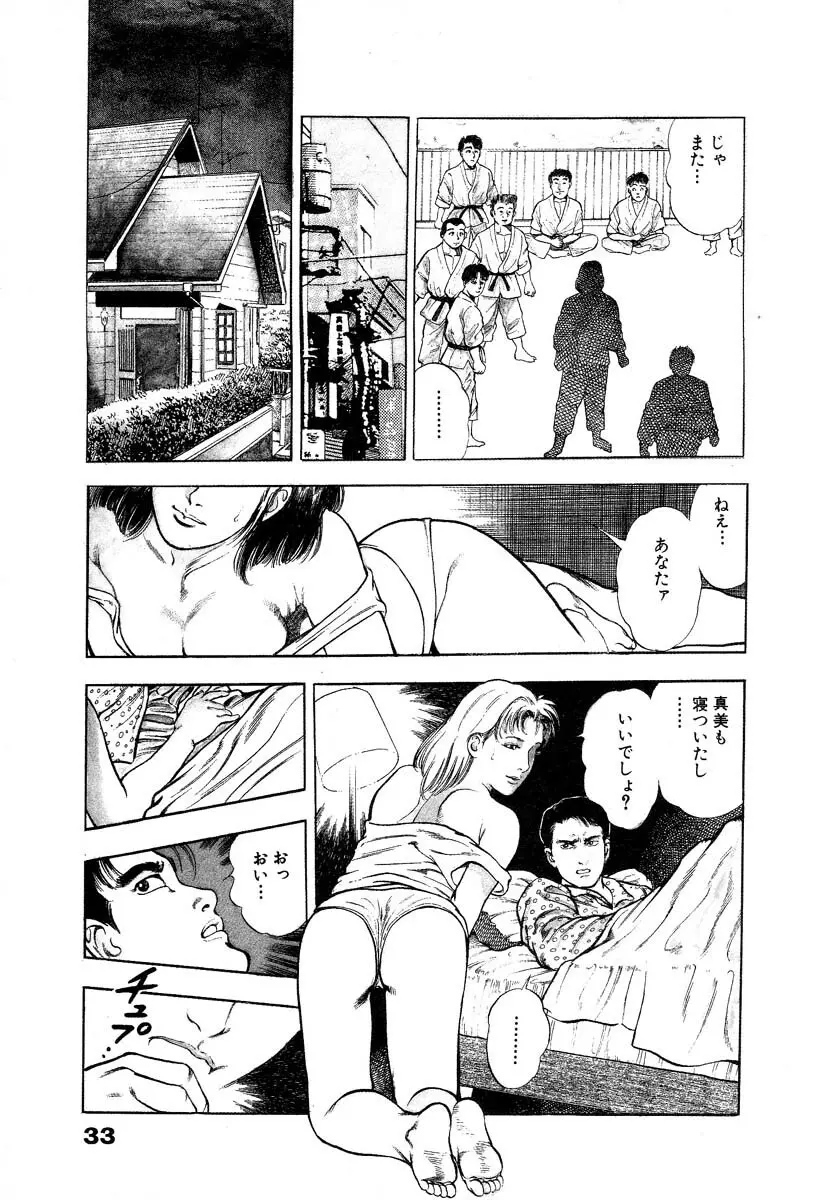 略奪都市 1 Page.39