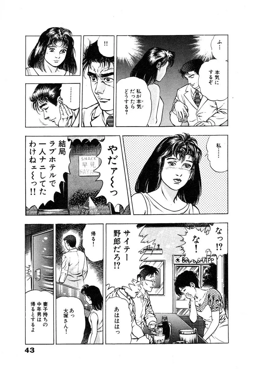 略奪都市 1 Page.49