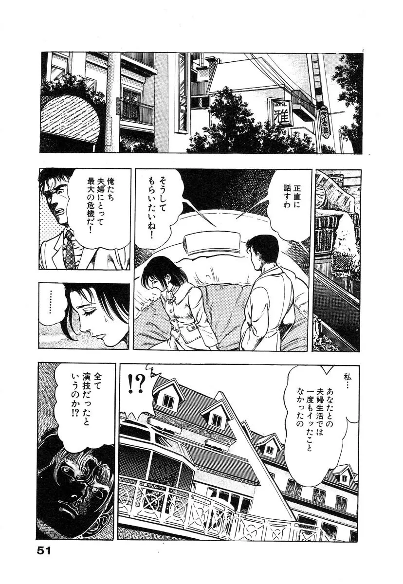 略奪都市 1 Page.57