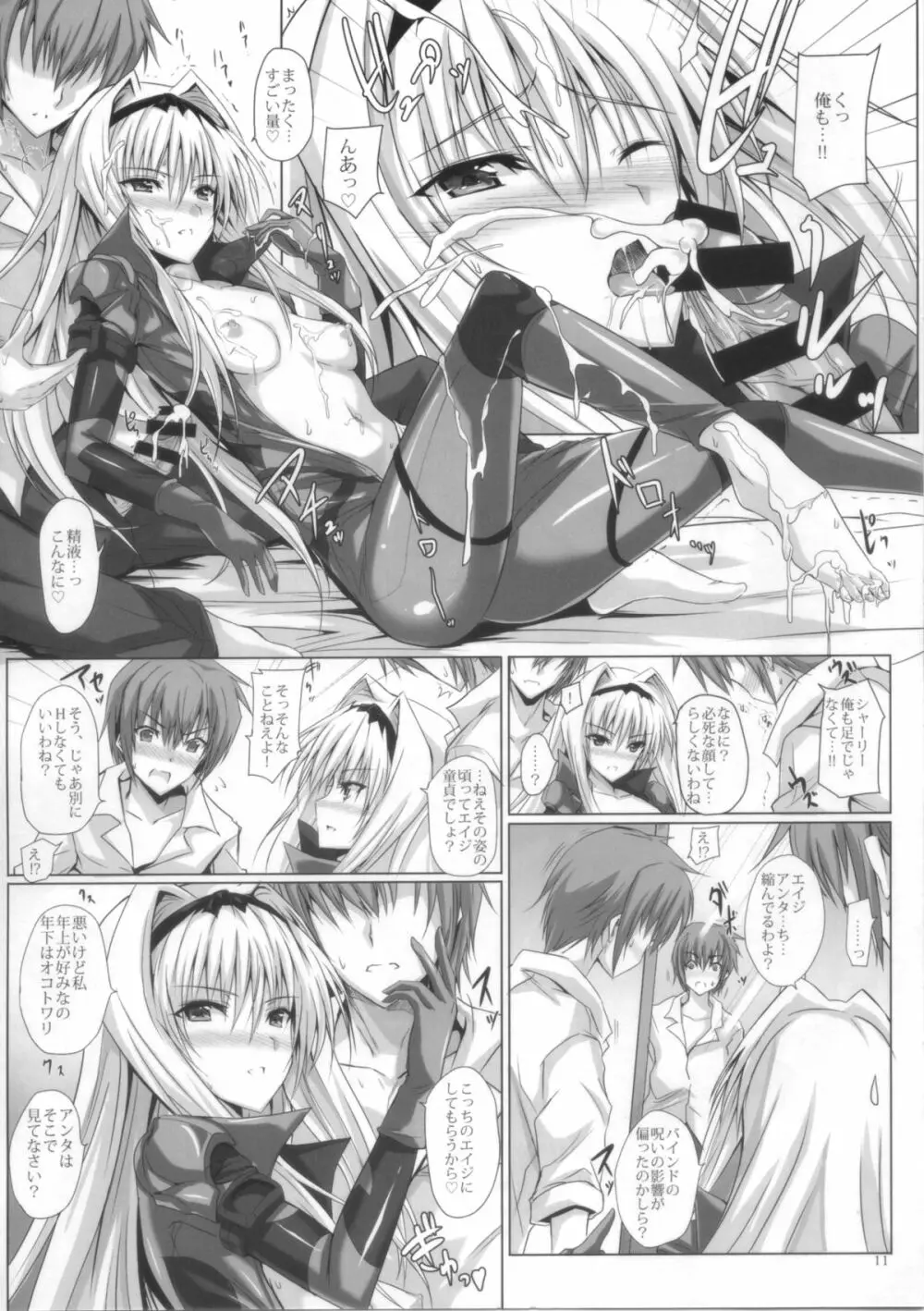 HAMMER:3P Page.10