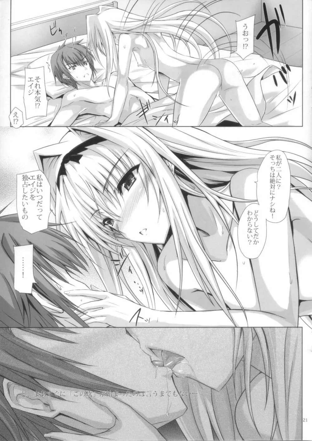 HAMMER:3P Page.20