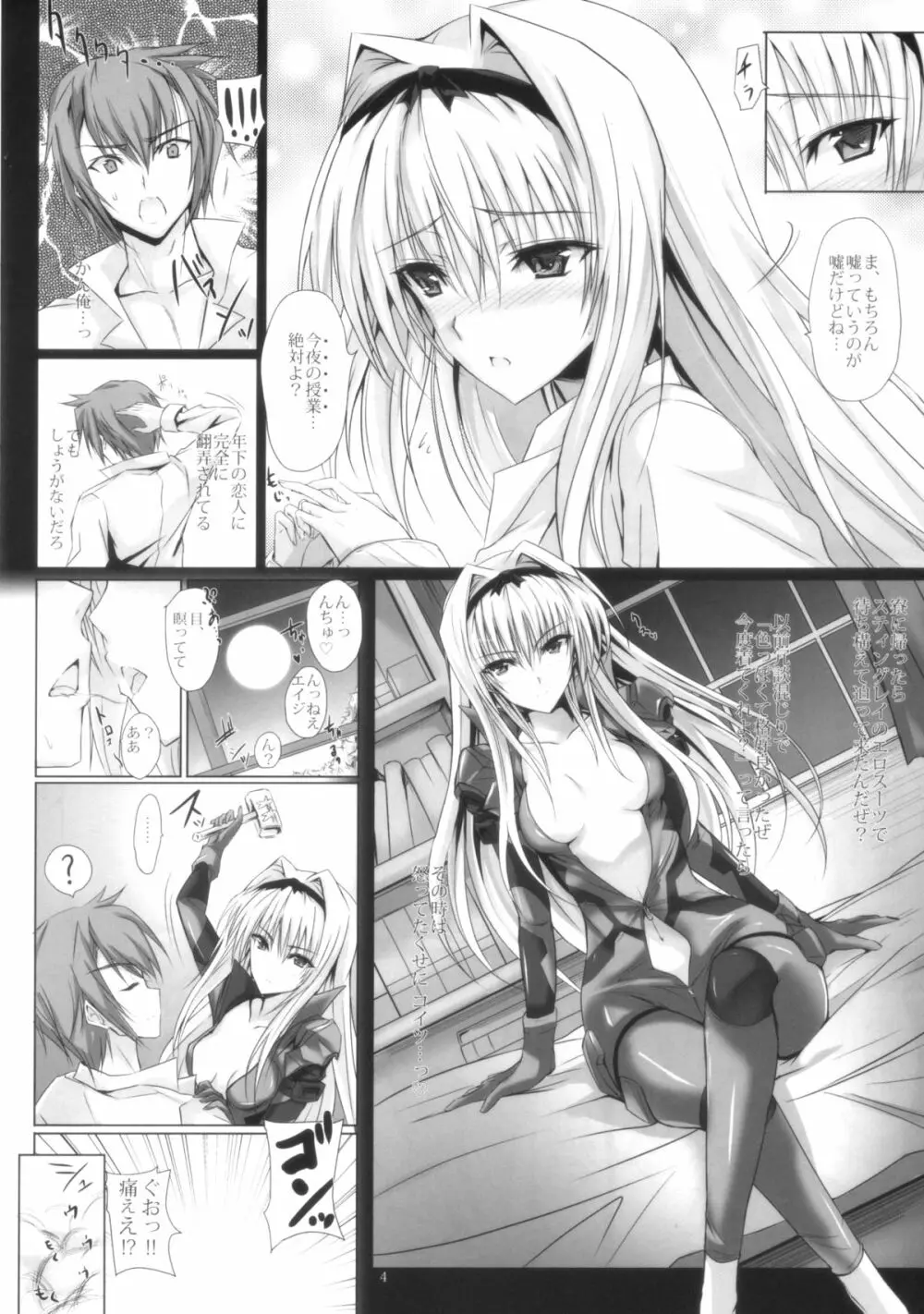 HAMMER:3P Page.3