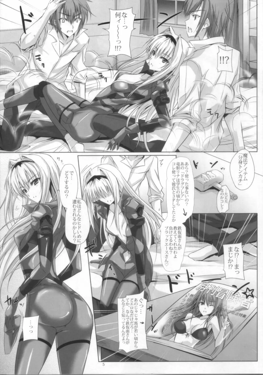 HAMMER:3P Page.4