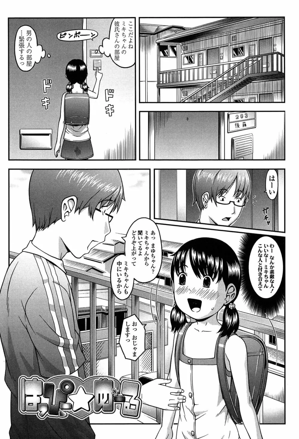 なかよし交援 Page.106