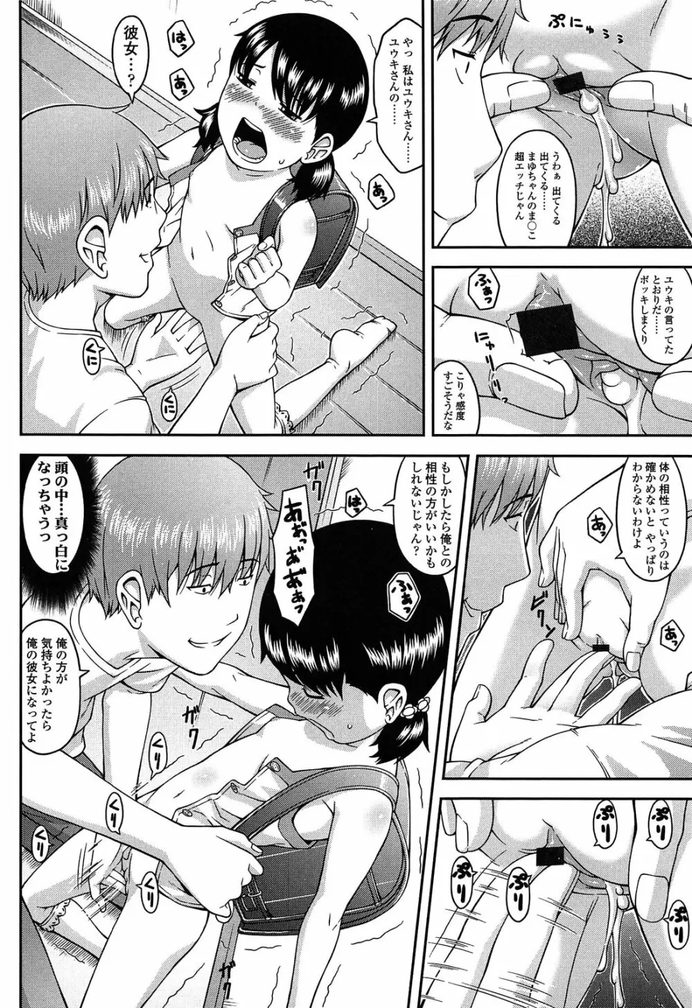 なかよし交援 Page.122