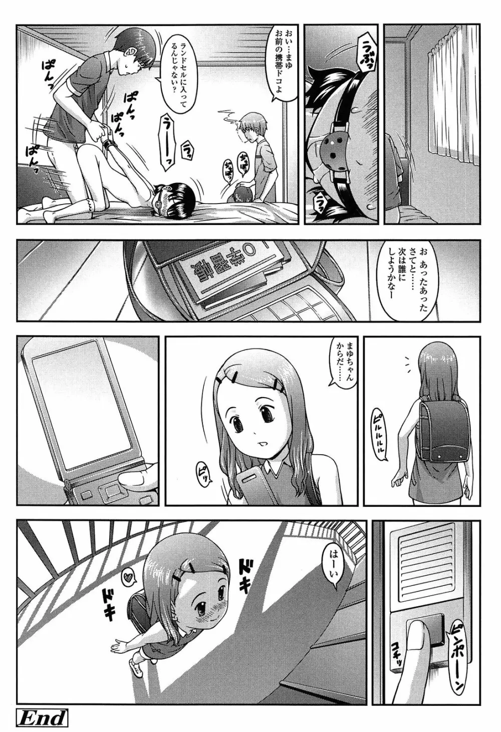 なかよし交援 Page.130