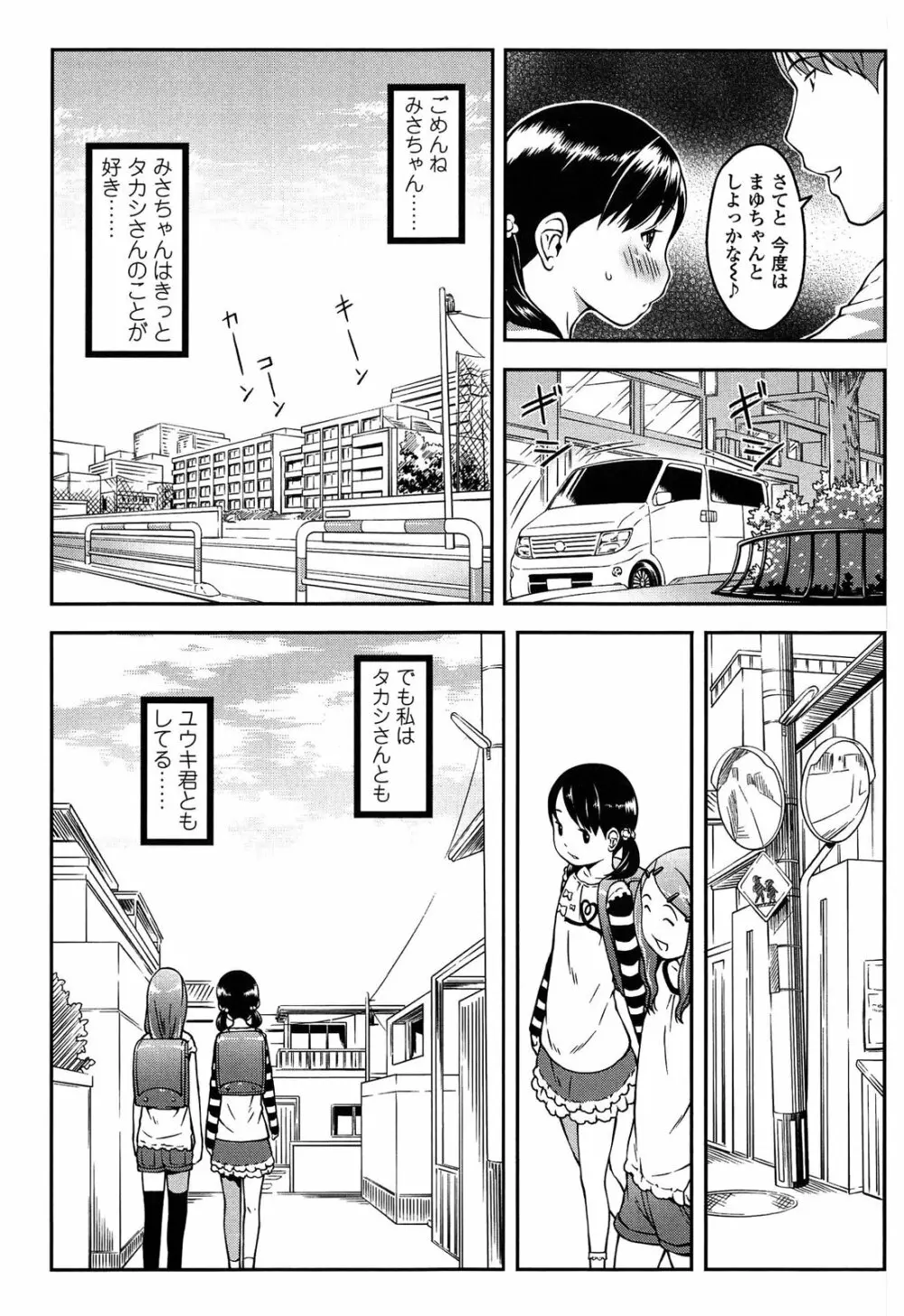 なかよし交援 Page.183