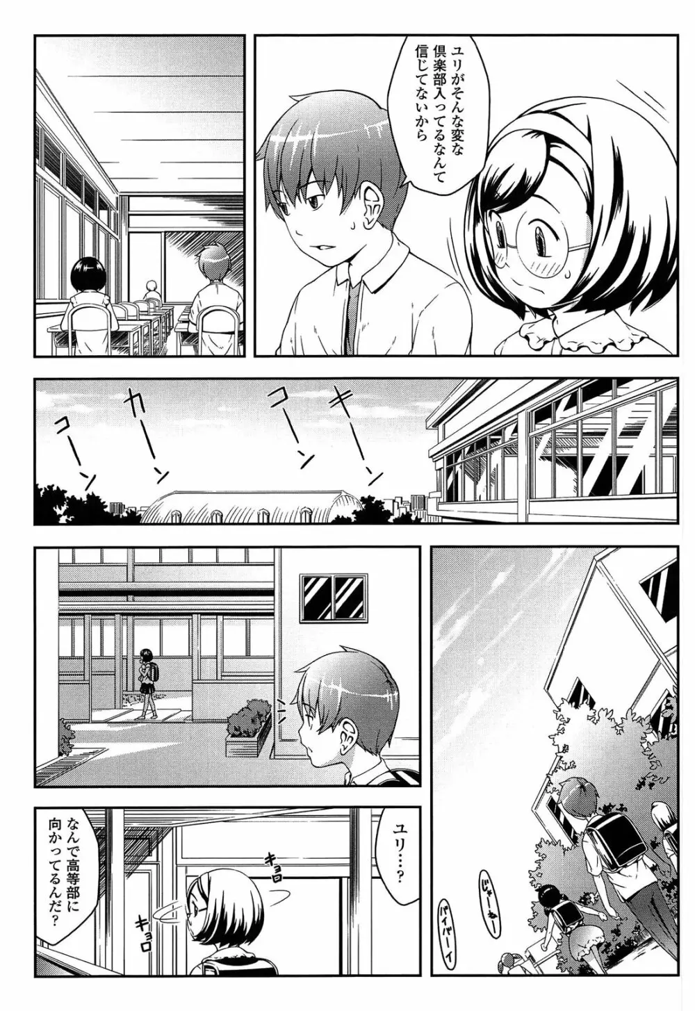 なかよし交援 Page.37