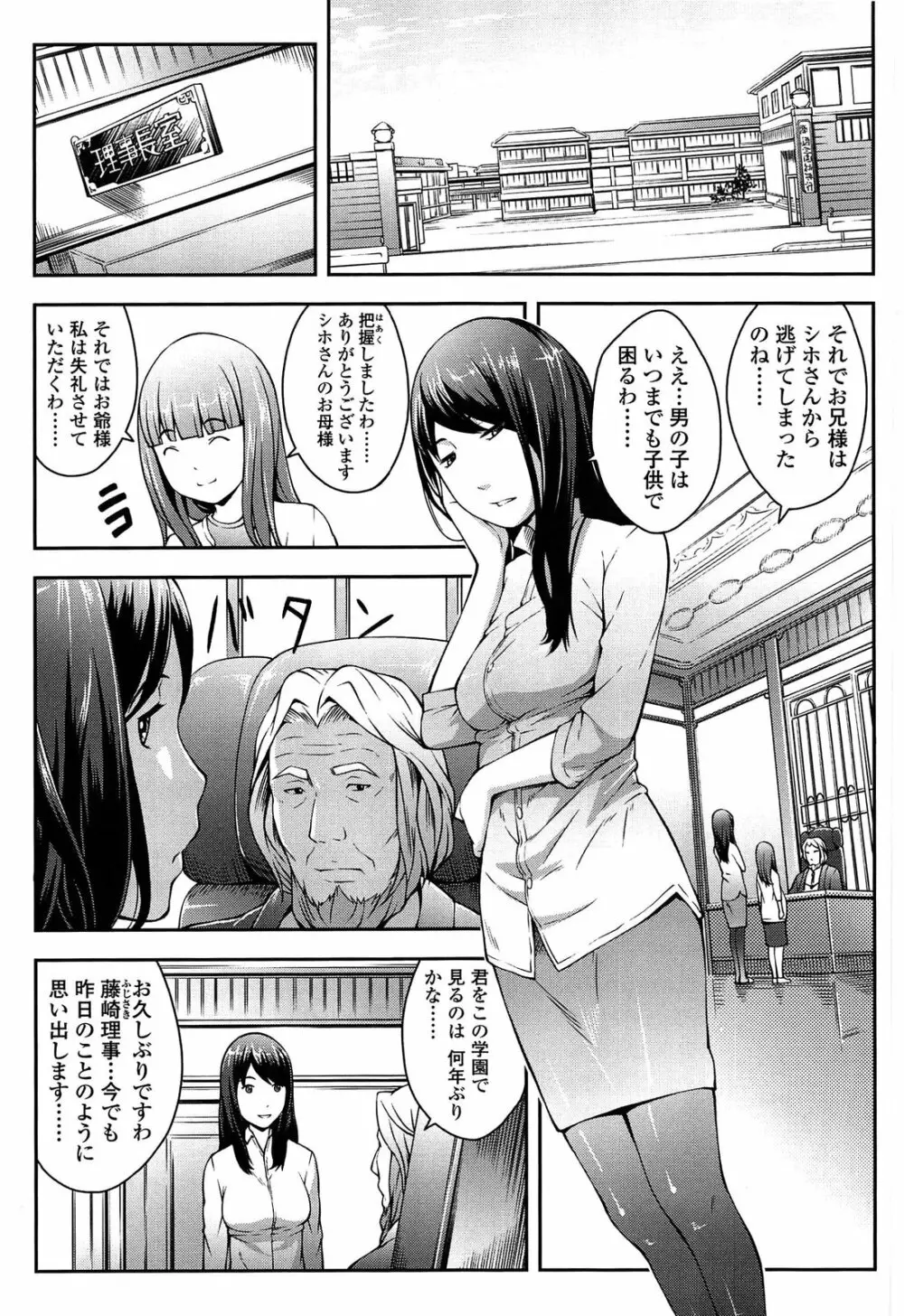 なかよし交援 Page.77