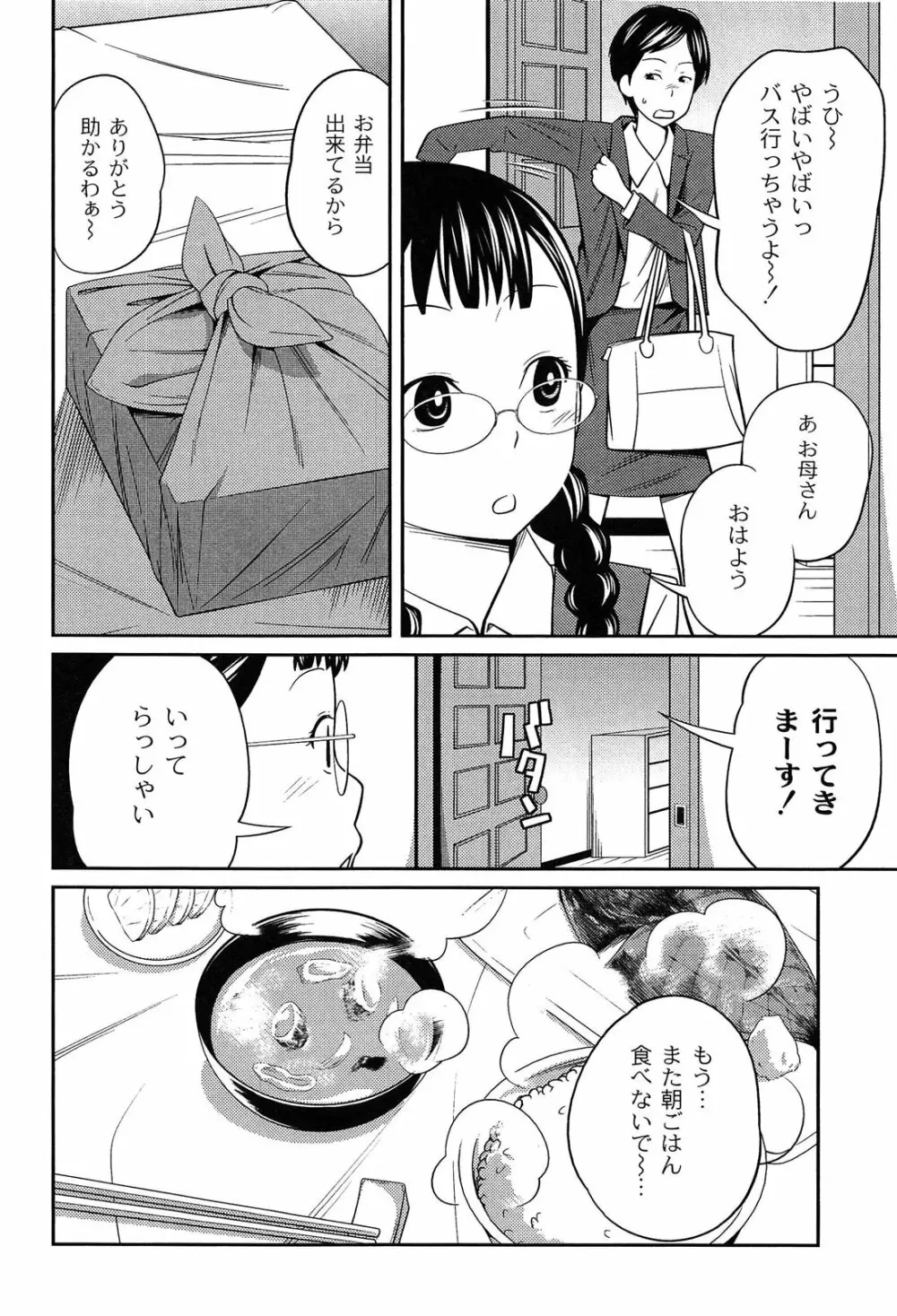 イモウト マニュアル Page.10