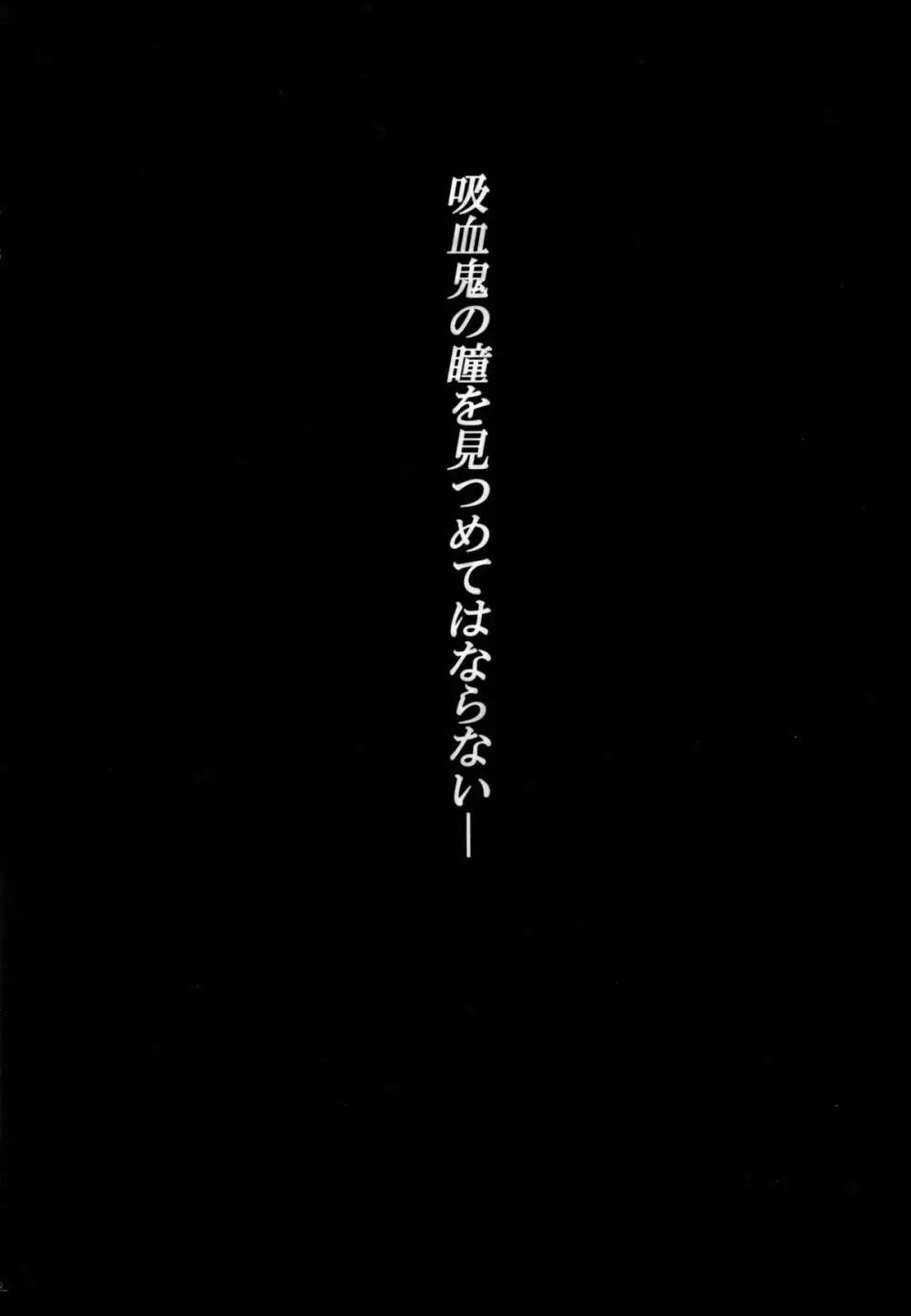 美鈴が堕ちてしまう話F~フランドールルート~ Page.3