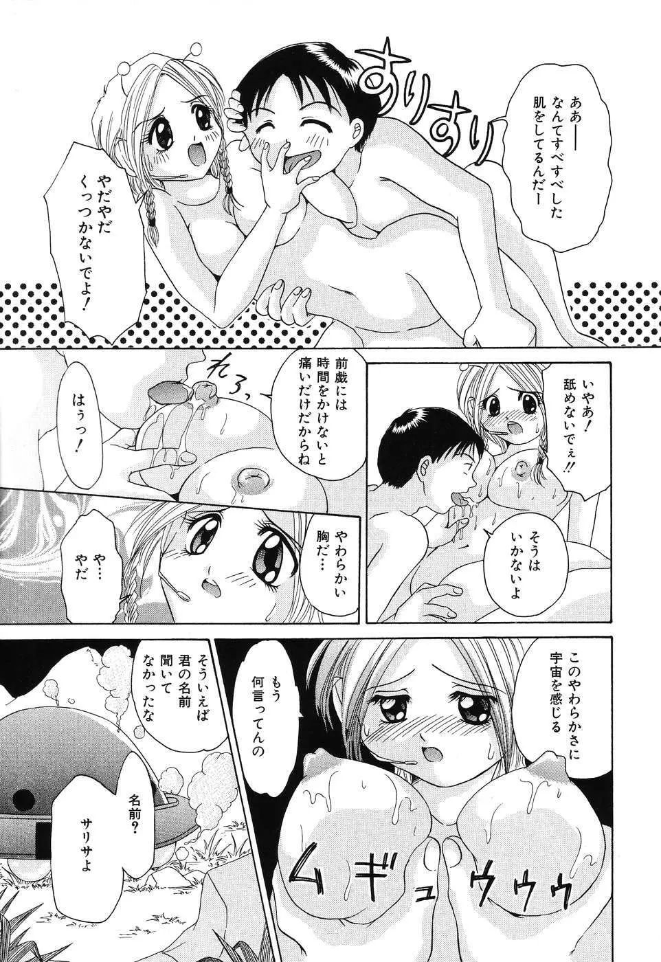 痛撃！アナルレイプ Page.109