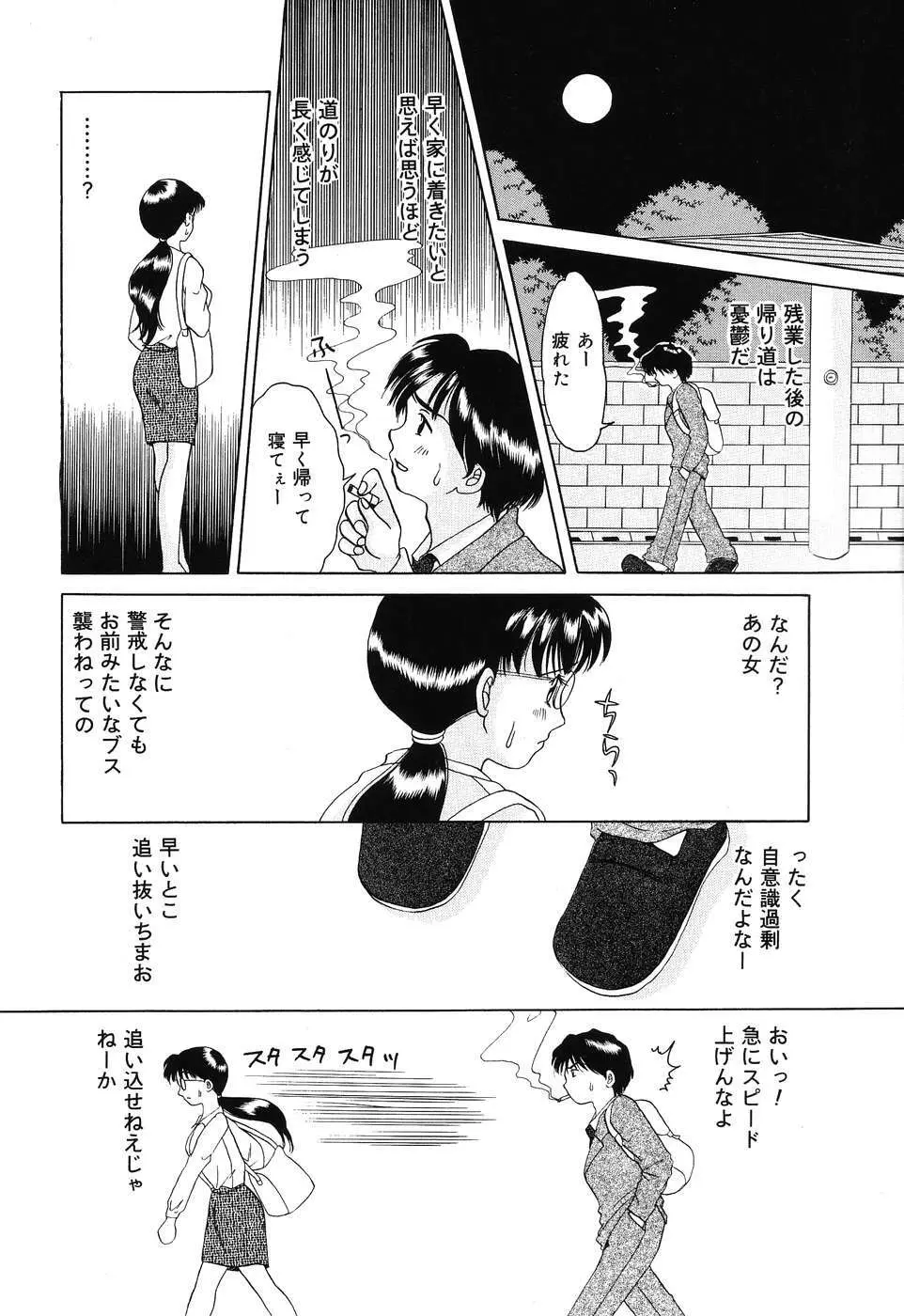 痛撃！アナルレイプ Page.120